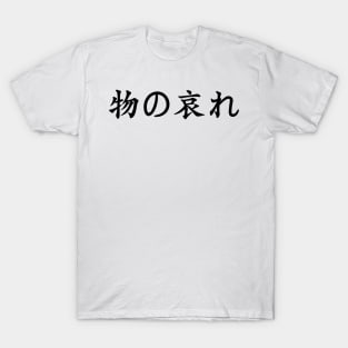 Black Mono No Aware (Japanese for the "pathos of things" in black horizontal kanji) T-Shirt